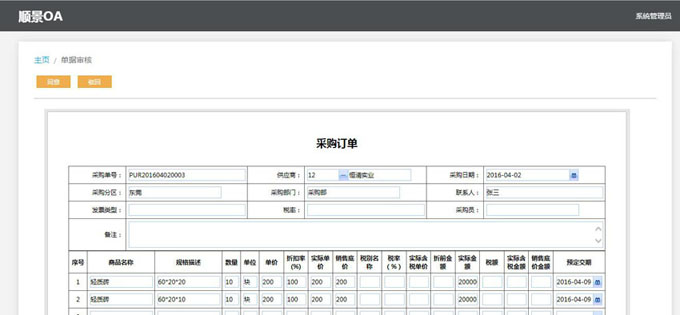 生产乐玩手机官方网站入口-乐玩（中国）系统的实施方案与哪些内容有关?
