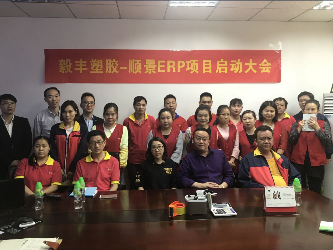 祝贺东莞毅丰塑胶签约顺景乐玩手机官方网站入口-乐玩（中国）