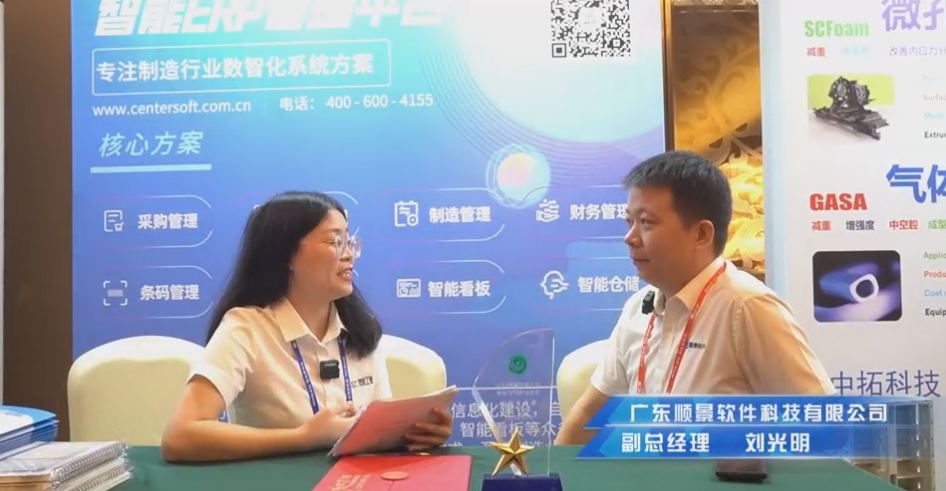 顺景—专注制造业数智化系统乐玩手机官方网站入口-乐玩（中国）
，业绩实现逐步增长