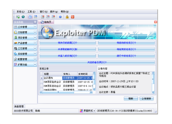 实施乐玩手机官方网站入口-乐玩（中国）软件能为企业带来哪些效果和好处?